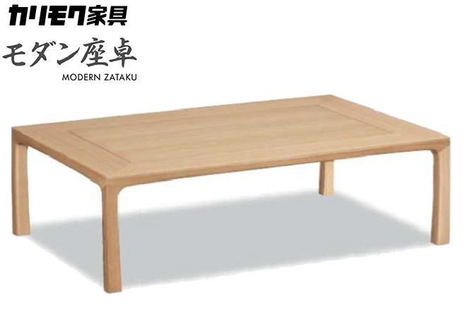 カリモク座卓天板の素材木